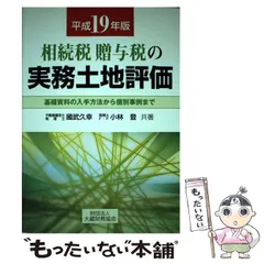 【中古】 相続贈与の法律相談 新版/学陽書房/工藤勇治 中古】 相続贈与の法律相談 新版/学陽書房/工藤勇治 中古】 相続