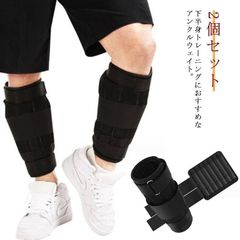 スポーツ ダイエット 5kg 体幹トレーニング 3kg 2kg ランニング 脚 2個セット フィットネス 4kg 足 エクササイズ 筋トレ 重り 調整可能 ダンベル 筋肉トレーニング 健康器具 ジム  OKoy159