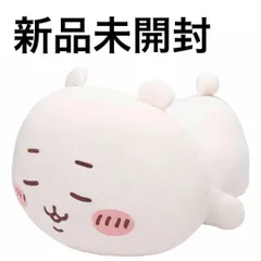 新品 ちいかわ マシュマロみたいな寝そべり抱きぬいぐるみ（ねむねむちいかわ）管理番号：1578