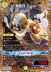 獲銀月 ミール シークレットレア 24RP1 秘13/秘22 デーモン・オブ・ハイパームーン デュエマ トレカ道