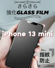 【新品】iPhone13.13Pro専用 2.5Dアンチグレアブルーライトカットフィルム　ゲームに最適！　送料無料