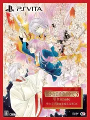 【中古】PSVITAソフト 遙かなる時空の中で3 Ultimate その手で運命を変えるBOX
