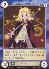 【中古】アクエリアンエイジ No.1237[C]：ペイガン