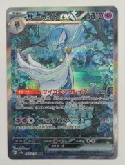 2025年最新】サーナイトEX sar sv4a シャイニートレジャーex 348/190の