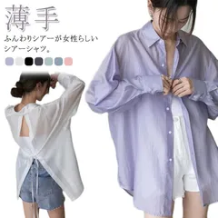シャツ シアーシャツ レディース 長袖 UV対策 紫外線対策 冷房対策 透け感 トップス ブラウス 長袖 前開き 重ね着 薄手 羽織り 体型カバー シースルー かわいい 春 夏 カジュアル 大きいサイ#ali1744