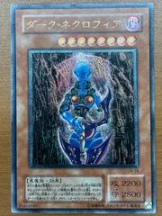 2025年最新】ダークネクロフィア レリーフの人気アイテム - メルカリ