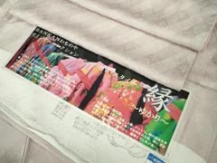 平和屋着物◎九百佐賀錦 六通柄袋帯 辻が花 金糸 正絹 逸品