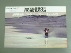2025年最新】xl250r ホンダの人気アイテム - メルカリ