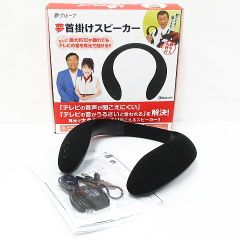 簡易動作確認済み 夢グループ 夢首掛けスピーカー ネックスピーカー Bluetooth ブラック 取扱説明書 USBケーブル 送信機 音声出力ケーブル 箱付き Z005-0704③