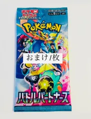 2025年最新】バトルパートナーズ パック サーチの人気アイテム