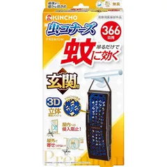 蚊に効く 虫コナーズプレミアム 虫除け 蚊除け 吊り下げネット 玄関用 366日 無臭 0のサムネイル