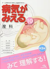 2025年最新】病気がみえるの人気アイテム - メルカリ