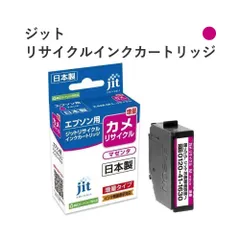 EPSON用　JIT-E92CL 他　インクカードリッジ　まとめ売り　未使用品 2025年最新】JIT エプソン EPSONの人気アイテム - メルカリ