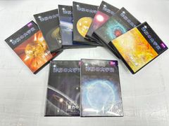 h57561 ユーキャン DVD BBC 神秘の大宇宙 全9巻 天体観測 鑑賞 ケース付 美品