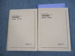 2023年最新】鉄緑会 英語基礎講座の人気アイテム - メルカリ