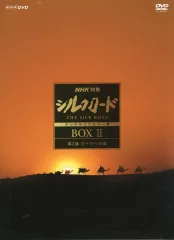 NHK シルクロード デジタルリマスター版 DVD-BOX 1 第1部 絲綢之路 Amazon.co.jp: NHK特集 シルクロード デジタルリマスター版 DVD