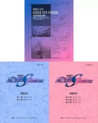 [중고]애니메이션 무크 ≪애니메이션·만화계 서적≫ 기동전사 건담 SEED FREEDOM 그림 콘티집 녹음 대본 3권 세트