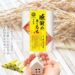 引っ越し米シリーズ 感謝のきもち 6個セット (300g×6) おくさま印 国産 お米 挨拶 粗品 お礼 お返し 近所 メッセージ カード ギフト
