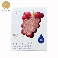 ルビーロマンで楽しむおいしい世界甘美な果実の誘惑1房