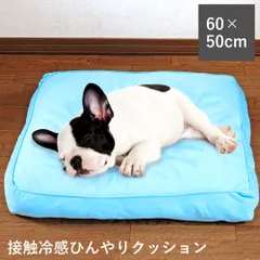 【新品】【送料無料】接触冷感生地 ひんやりクッション 冷感マット 60×50 / ひんやり  大きい 犬 猫 赤ちゃん 子供 ペット シングル ベビー 3畳 マットレス カバー クールマット 冷感 冷却 夏グッツ 熱中症対策 小動物用グッズ 洗濯可能 洗える