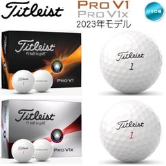 【訳あり/箱潰れ】2023年モデル タイトリスト Pro V1 / Pro V1x ゴルフボール 1ダース(12球入り) US仕様 Titleist プロV1 / プロV1x 新品 未使用