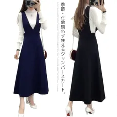 【送料無料】深めVネック ジャンパースカート ワンピース サロペワンピ ブラック ネイビー ドレス サロペット ロングスカート フレア Aライン ノースリーブ ジャンスカ 重ね着#tgbt345