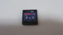 【中古】1500DS Spirits Vol.7 チェス