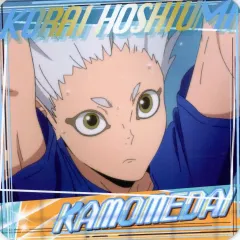 【中古】コースター 星海光来 「ハイキュー!!×文房具カフェ 2021 A page of youth コースター 戸美学園・鴎台・井闥山学院・白鳥沢学園」