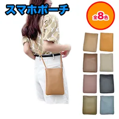 ショルダーバッグ スマホポーチ スマホ入れ レディース 斜めがけ ポーチ スリムポーチ ポシェット バッグ  縦型バッグ 財布 スマホ iPhone Android 肩掛け