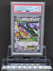 ギラティナVSTAR UR S12VSTARユニバース261/172 PSA10 PSA10》ギラティナVSTAR UR VSTARユニバース 261/172 - メルカリ