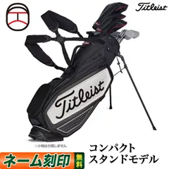 美品　タイトリスト限定モデル　スタンドキャディバッグ 9型 楽天市場】Titleist タイトリスト 9型 スタンド式 キャディ