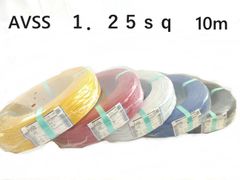 【色選択】切売り！！　AVSS　１．２５ｓｑ　自動車用薄肉低圧電線（薄肉電線タイプ2）10ｍ