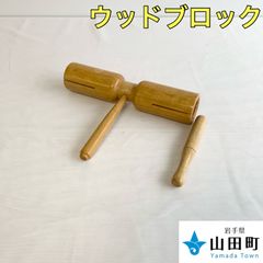 ウッドブロック　【osw-079】