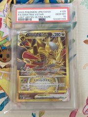 PSA10】コイキング＆ホエルオーGX RR 019/095 - メルカリ