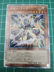 遊戯王 ライゼオル・デッドネーダー【25th シークレットレア