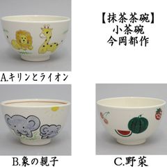 茶碗 うさぎの五節句 抹茶碗 茶道具 - メルカリ