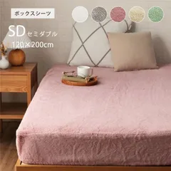 ボックスシーツ スノーホワイト 約120×200×30cm セミダブル エコ フェイクファー 洗える【代引不可】