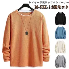 2枚セット 長袖Tシャツ メンズ ワッフル トレーナー レイヤード風 長袖 ロンT プルオーバー トップス 重ね着風 Tシャツ クールネック ドロップショルダー カットソー スポーツ 春服 秋服 20#zjjj2395
