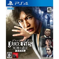 PS4ソフトJUDGE EYES:死神の遺言(ジャッジアイズ 死神の遺言) 新価格版(PLJM-16751) セガ
