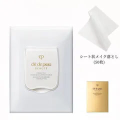 クレ・ド・ポー ボーテ ランジェットデマキアントヴィサージュ 50枚　シート状メイク落とし クレンジングシート 毛穴奥の汚れ 輝き続ける肌