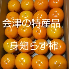 2025年最新】柿 会津みしらずの人気アイテム - メルカリ
