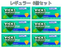 ヴィックス メディケイテッド ドロップ レギュラー のど飴 20個入 × 6個セット VICKS ヴイックス