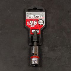 未使用品 ベッセル VESSEL 六角軸 剛鍛ソケット 6角 9.6mm SA209660