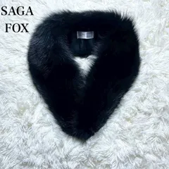 SAGA FOX サガフォックス ファーショール 高級 ストール マフラー ボリューム 銀タグ フォックスファー 毛並み良好 ブルーフォックス