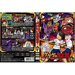 【中古】 ゲゲゲの鬼太郎 9[レンタル落ち]のサムネイル