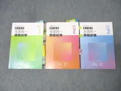 118 DES 麻布　模試セット 118回歯科医師国家試験模試 麻布&Desセット！ 118回 歯科国試 DES・
