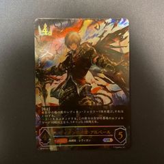レヴィオンの迅雷・アルベール　UR  シャドウバースエボルヴ