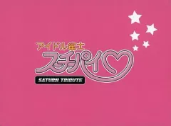 【中古】ニンテンドースイッチソフト アイドル雀士スーチーパイ サターントリビュート [超豪華版]