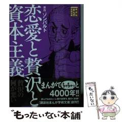 2024年最新】恋愛資本主義の人気アイテム - メルカリ