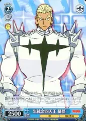 キルラキルパワーアップセット デッキのみ ヴァイスシュヴァルツ